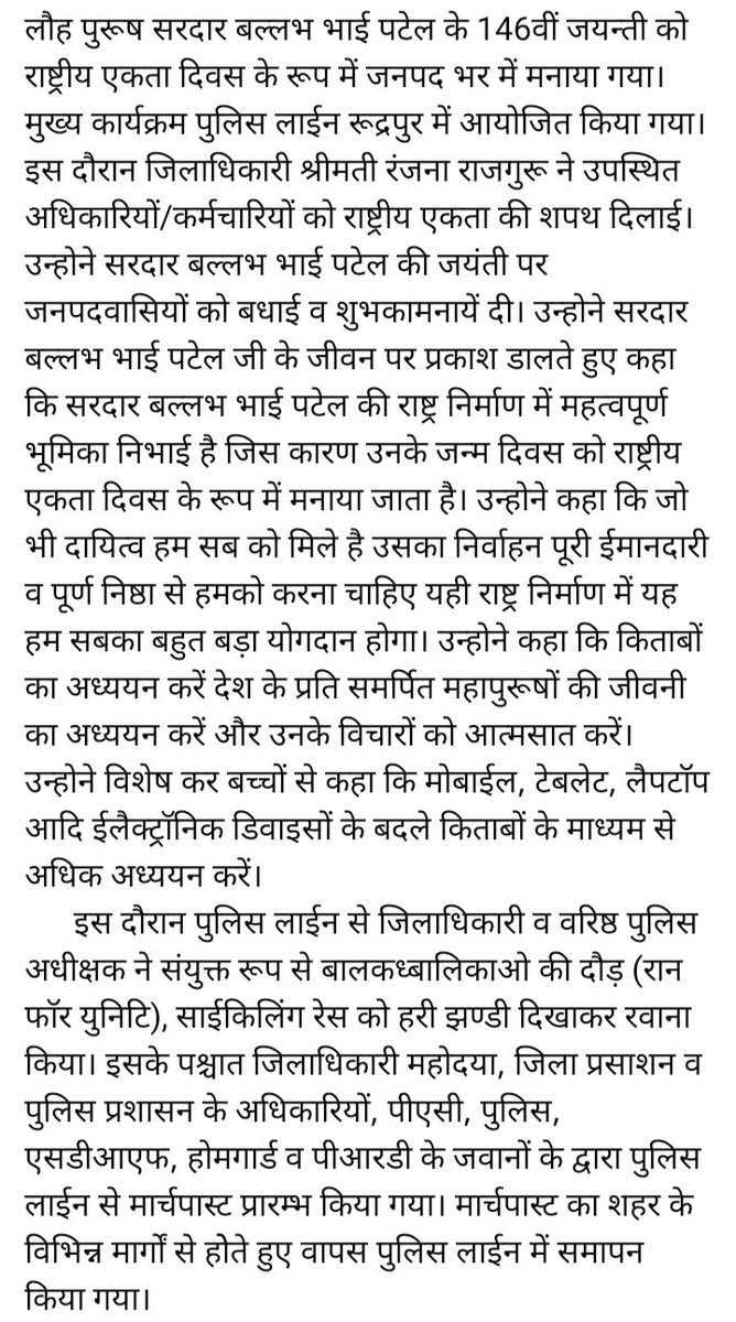 dm_usnagar's tweet image. 