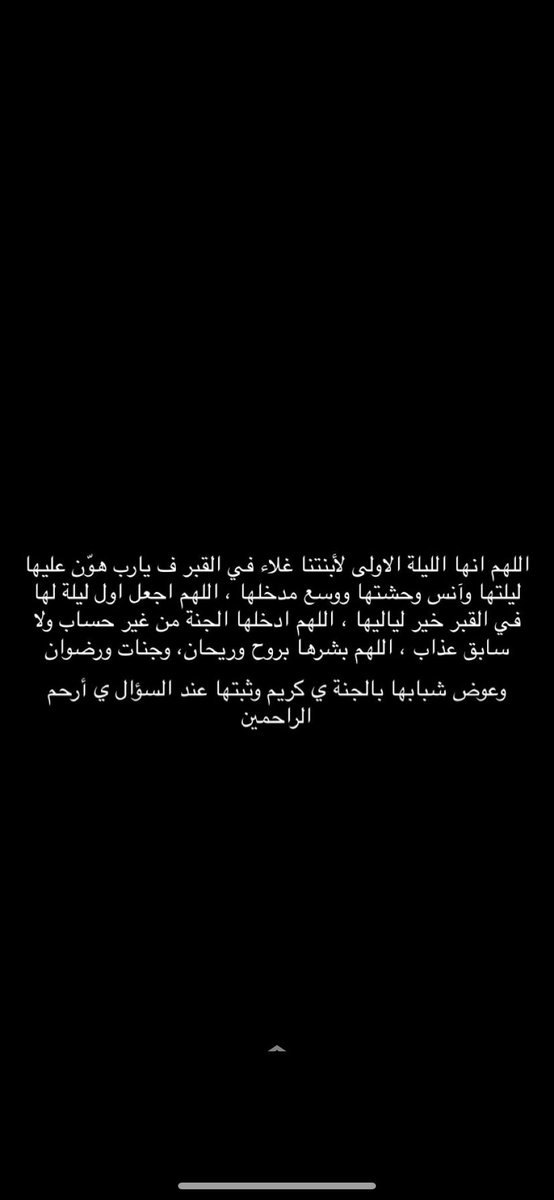 SAlgbani's tweet photo. #غلا_السهلي_في_ذمة_الله https://t.co/KyqPsAsYI9