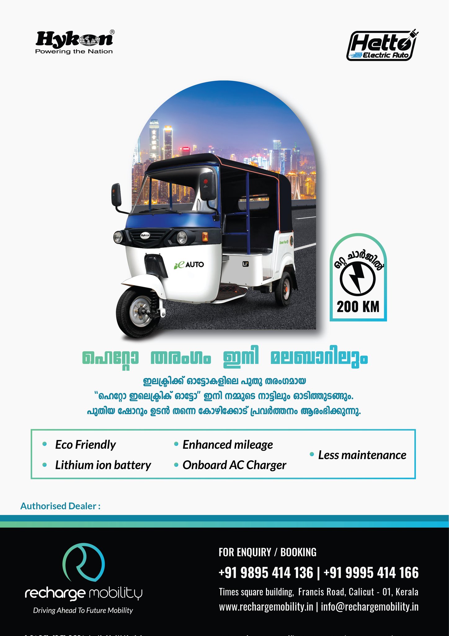 Kal electric clearance auto booking