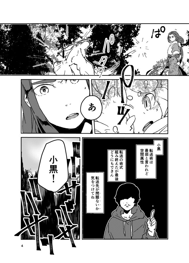 無限と小黒の展示漫画できました…!結局最後の方直せてないけど間に合わないのでちょっと痛々しいかもしれませんがお楽しみいただけましたら…!ええんすみませぬサンプル
https://t.co/5yNLgn4C93