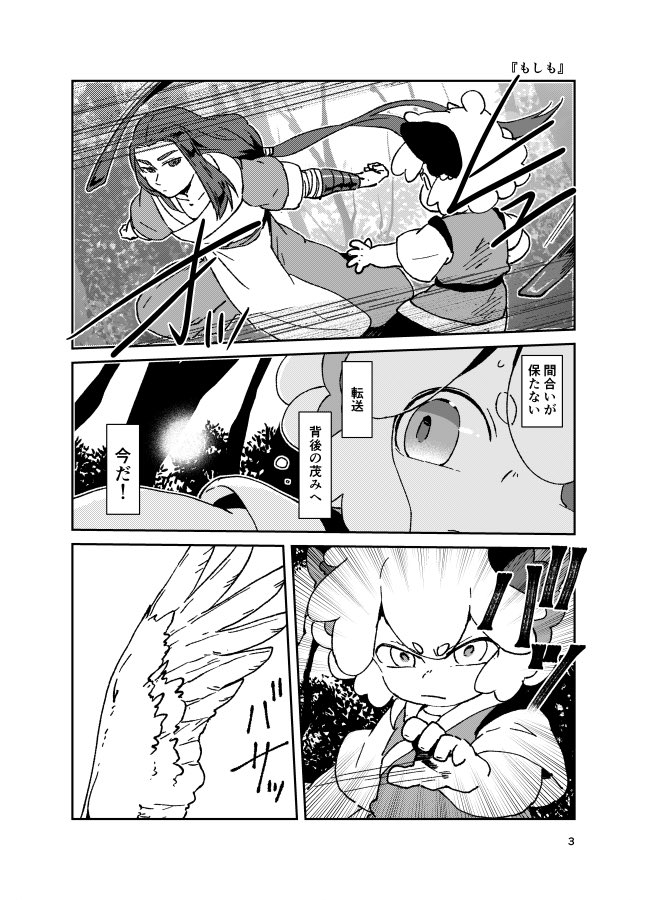 無限と小黒の展示漫画できました…!結局最後の方直せてないけど間に合わないのでちょっと痛々しいかもしれませんがお楽しみいただけましたら…!ええんすみませぬサンプル
https://t.co/5yNLgn4C93