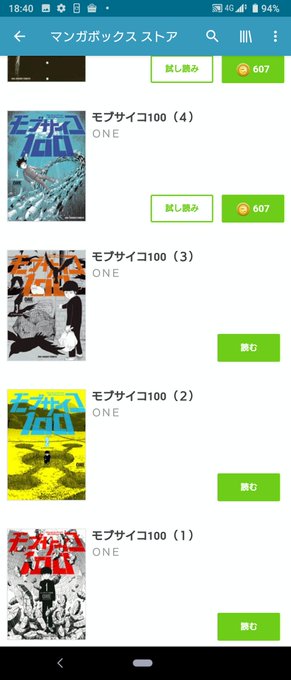 画像まとめ モブサイコ100 日付順 5ページ目 アニメレーダー