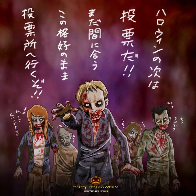 コスプレのまま投票したら目立つかもよ。
#イラスト #ハロウィンお絵かき大会2021 #ハロウィンイラスト #投票に行こう #halloween #illustration 