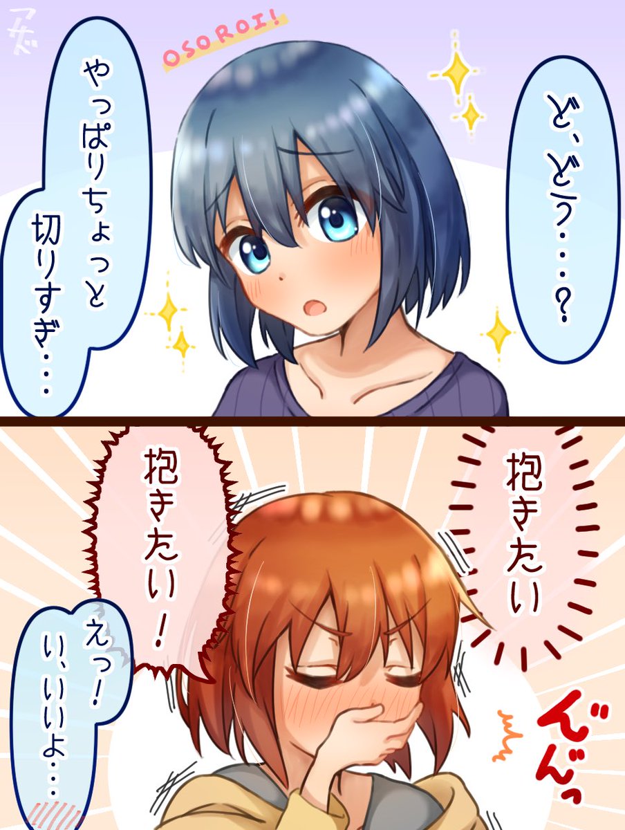 陽綾はやめられない!
 #今月描いた絵を晒そう 