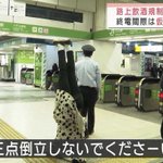 駅員は大変？駅で三点倒立する乗客を相手にしなければいけない!