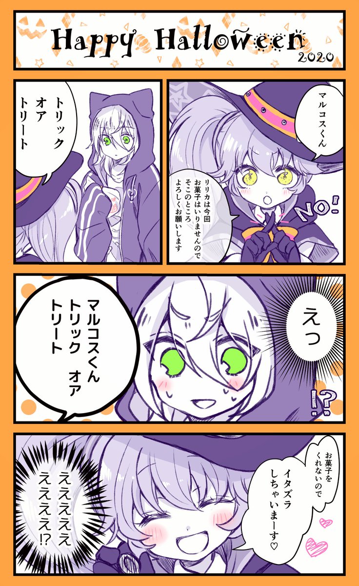 🦇ᕼᥲρρч ᕼᥲᥣᥣ᥆աᥱᥱᥒ🎃✨
去年描いたマルリリちゃん漫画の再掲です🐱💗 