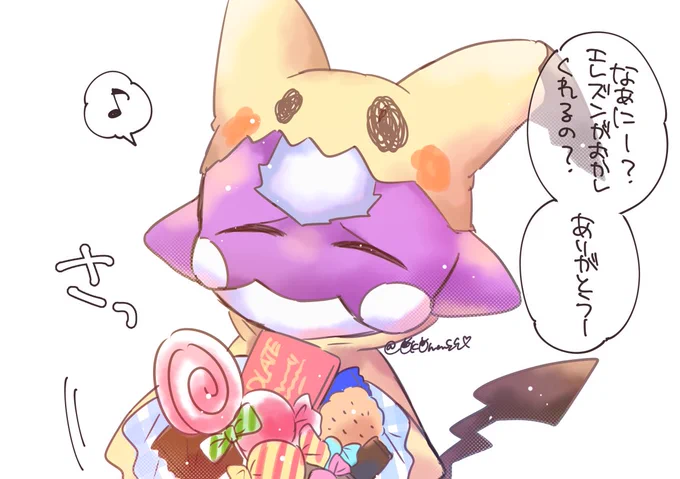 トリックオアトリートの意味をあまりわかっていないエレズン 