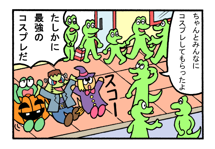 やったね!スティーブ 第68話「ハロウィン大作戦」
#スティーブ #4コマ #4コマ漫画 #マンガ #ギャグ #ワニ #カエル #トカゲ #カメレオン #ハロウィン #Halloween #コスプレ #魔法使い #かぼちゃ 