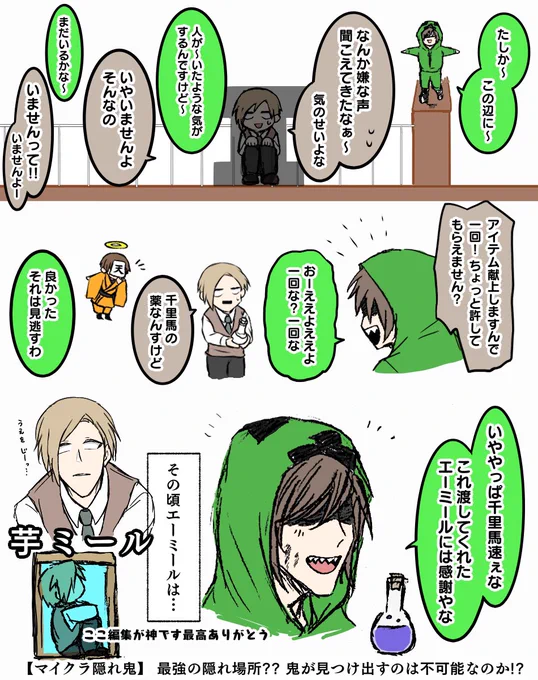 まだ先週のかくれおにに囚われているので好き場面まとめた 