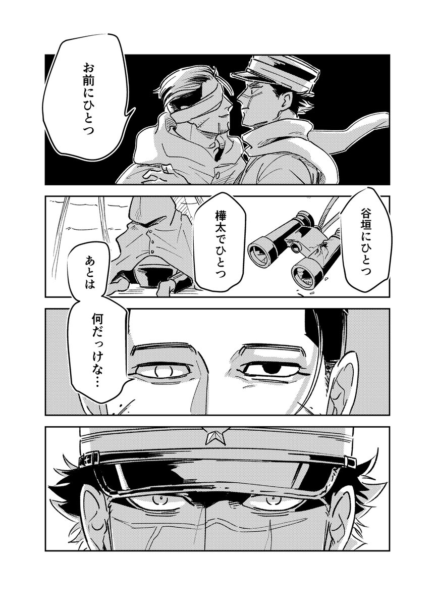 9回生きた尾形 