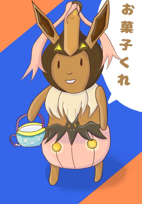 パンプジンのtwitterイラスト検索結果 パンプジンのtwitterイラスト検索結果