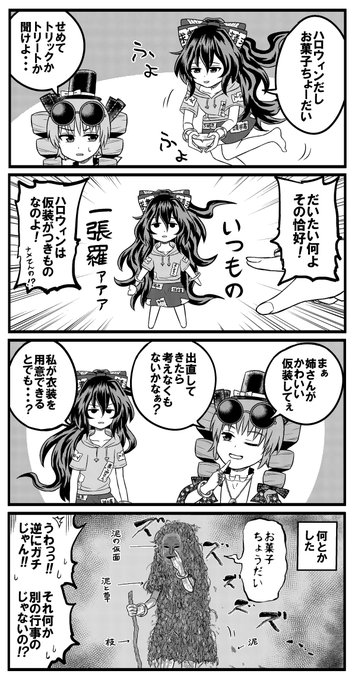 依神紫苑とハロウィン 