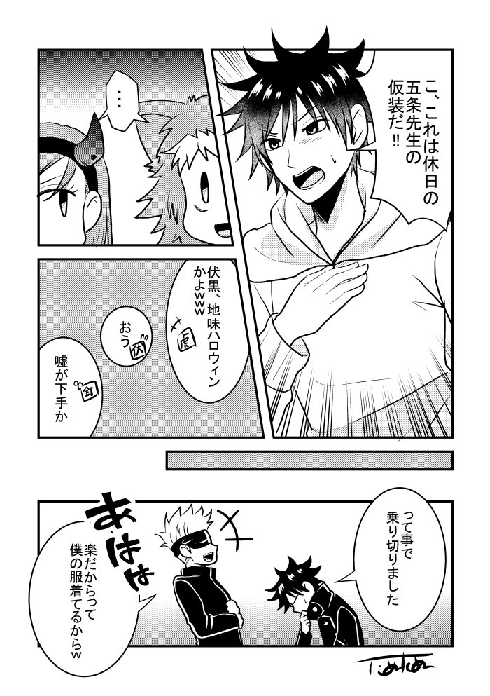 #五伏  ?
ハロウィン漫画描きました! 