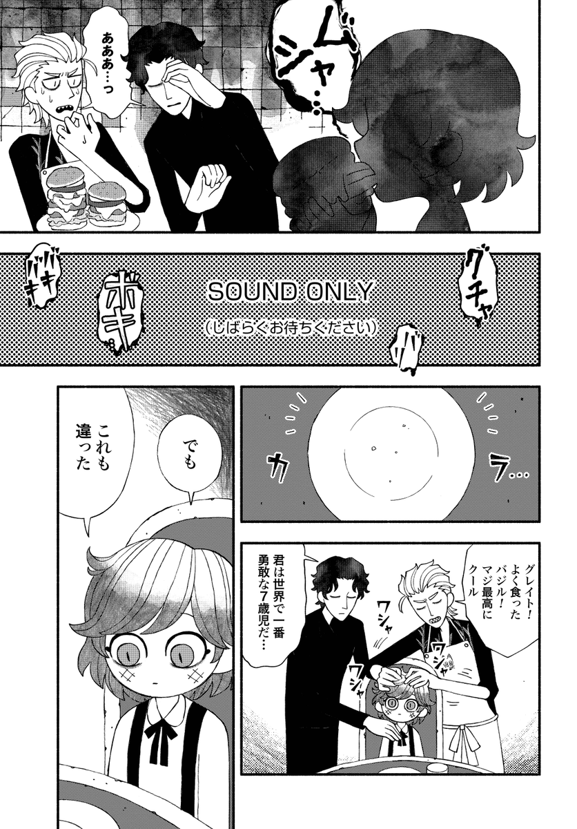 (8/8)おしまい お読みいただきありがとうございました。 