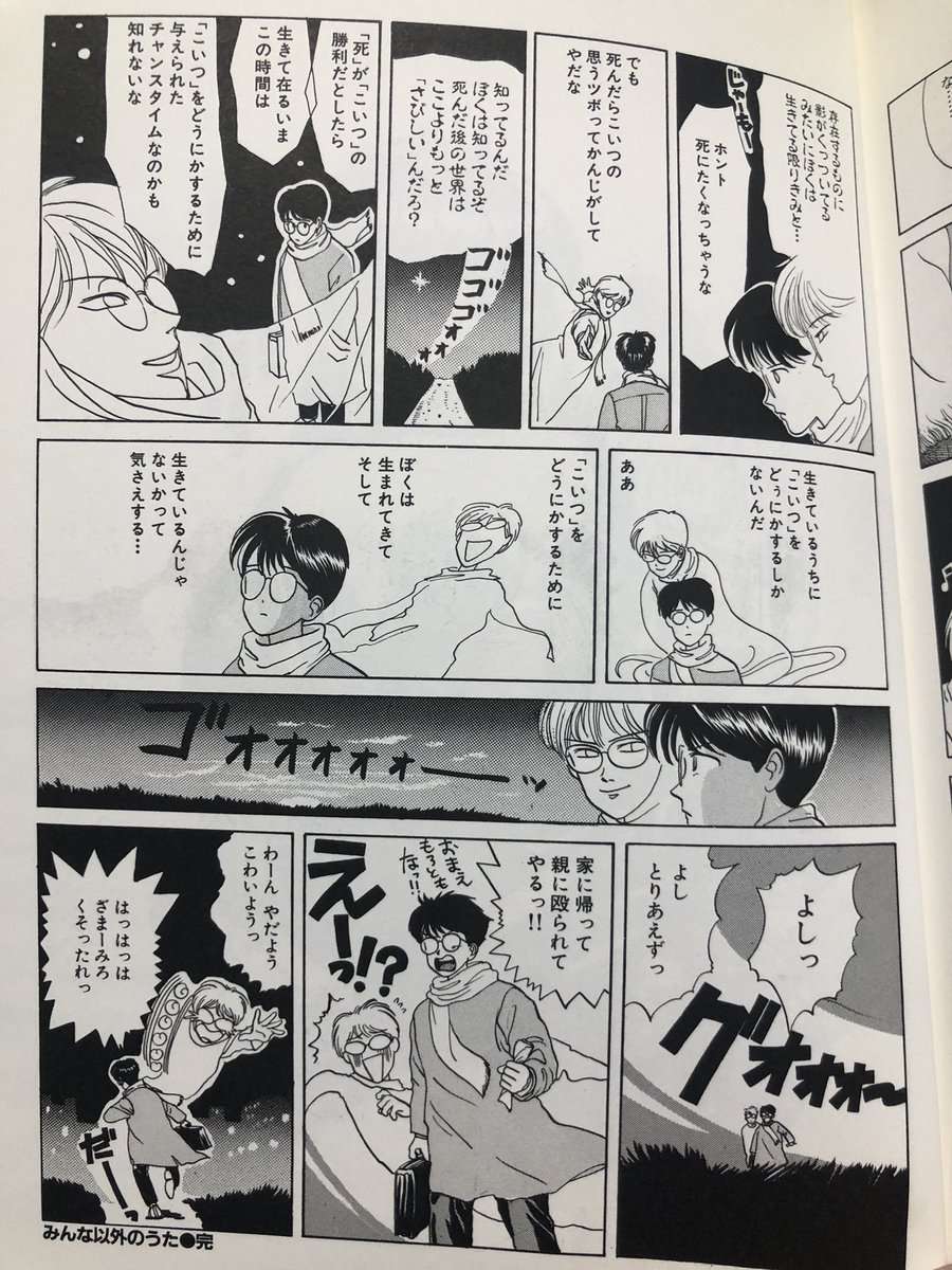 たった2pの連載に、一人の男の一生が救われる事って、本当にあるんだぜ? 