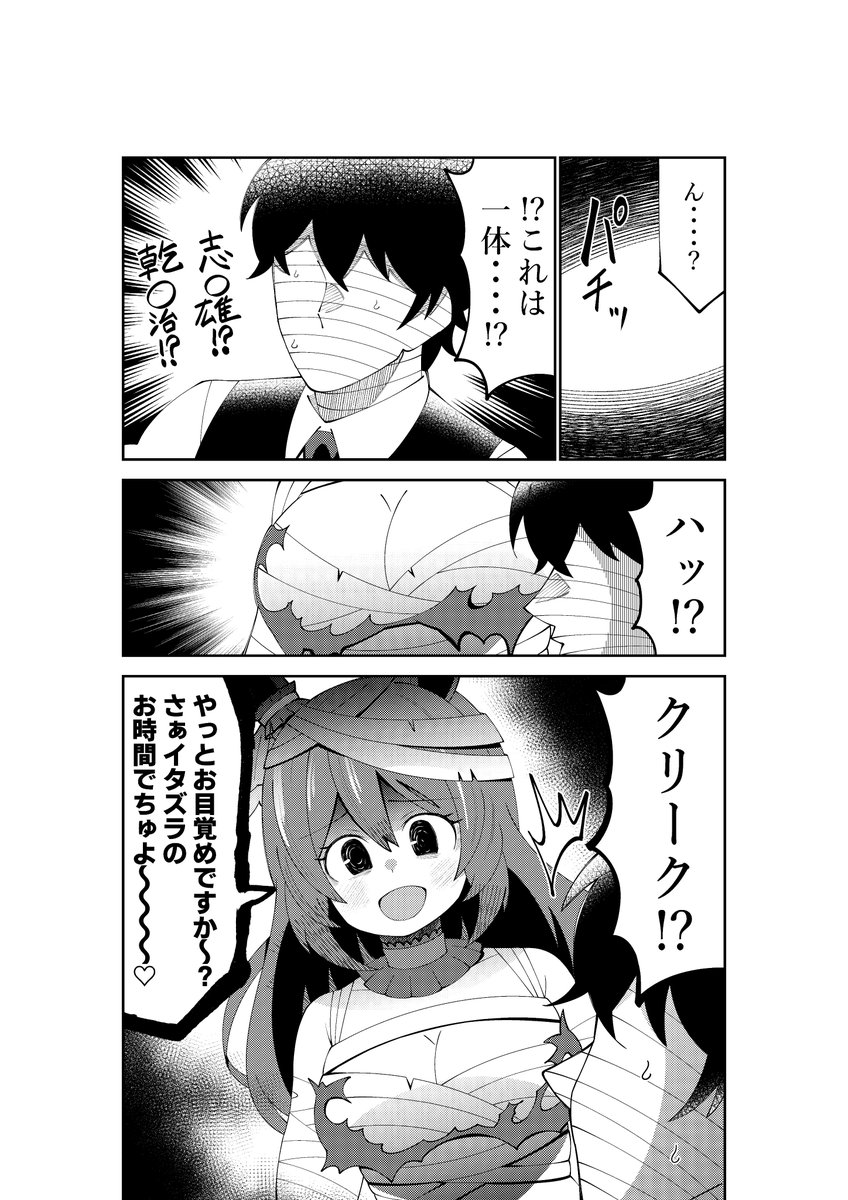 ハロウィンなのでハロウィン漫画まとめ(再掲) 