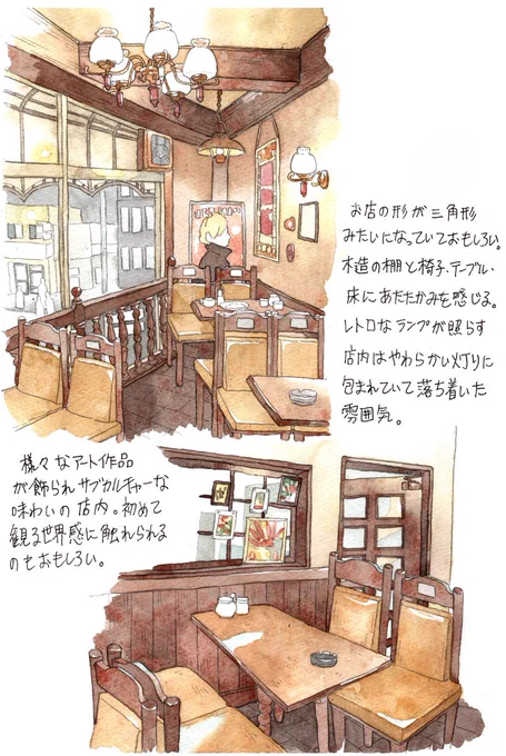 『珈琲山』神奈川県横浜市。テクノ流れる独特な雰囲気。喫煙可。ここの料理めっちゃ美味しくて毎回驚いてる。 