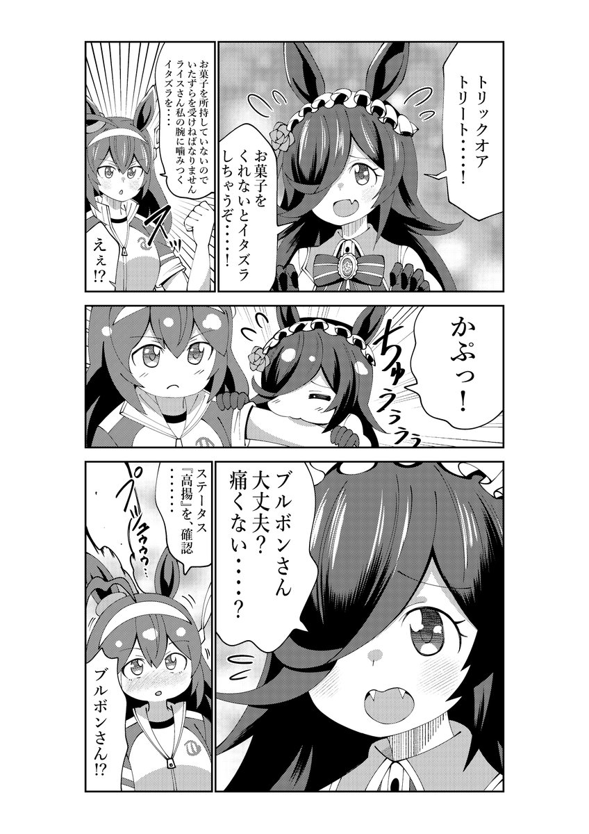 ハロウィンなのでハロウィン漫画まとめ(再掲) 