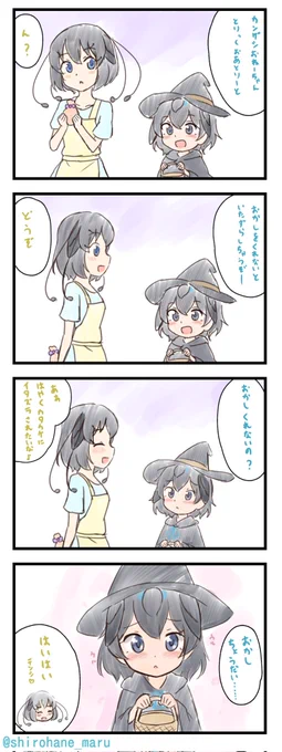 縮んだカタカケちゃんハロウィン(再) 