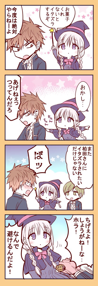 ハロウィンリベンジ🎃
#halloween2021 