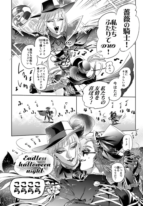 サ部DUO🏹♣️エンドレスハロウィーンナイト 
