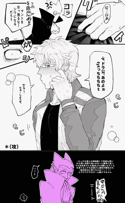 これは付き合ったは良いが中々次のステップに進まず意を決して自分から誘導してみるロくんのロナドラ 