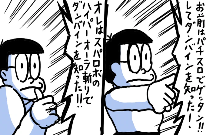 「ダンバインが好きなら
そこになんの違いもありゃしねぇだろうが!('ー`)」 