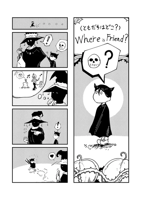 👻🎃ハロウィンの漫画🎃👻

「ともだちはどこ?」

(1/2) 