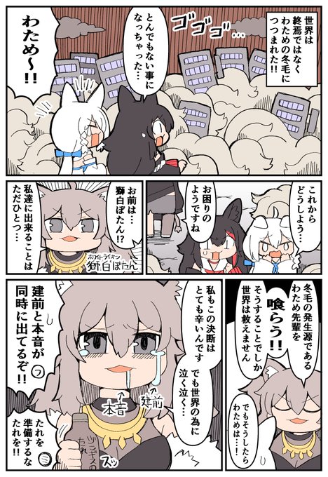 おわりのはじまり2
#みおーん絵 
#絵フブキ
#ししらーと 