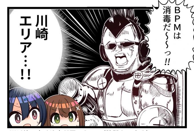 新エリア!? 