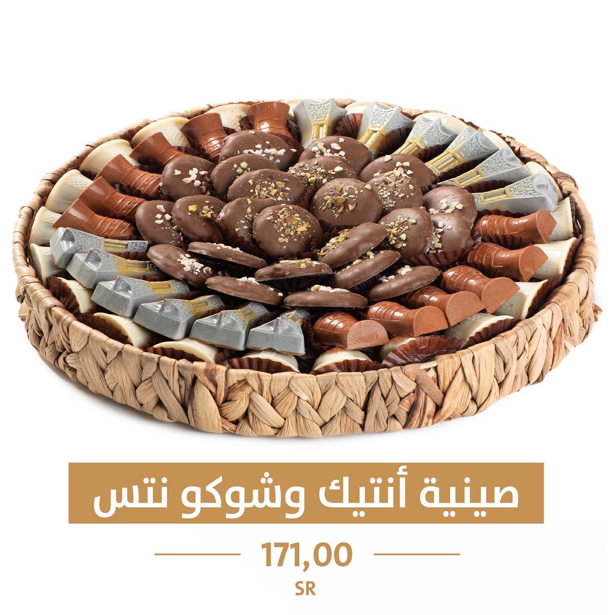 tmreya's tweet photo. فلورنتين مخبوز ومقرمش مع أربع أنواع مكسرات مختلفة مغطية بالشوكولاته البلجيكية الفاخرة تشوكو نتس اختيار الذويقين 😍😋

للطلب والتوصيل:

https://t.co/aC8L1pfp8l https://t.co/s49JEJBufK