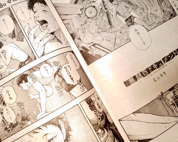 じょろり先生の最新作

「無題のドキュメント」

目当てにヤングチャンピオン烈11号を買ってきましたよ!!><

じょろり先生のちょっと不思議でやっぱり日常だけど、目を奪われる瞬間な作品…(゜A゜;)…すげえ

どの作品も読みごたえ十分!

最高の一冊でございました!!>< 