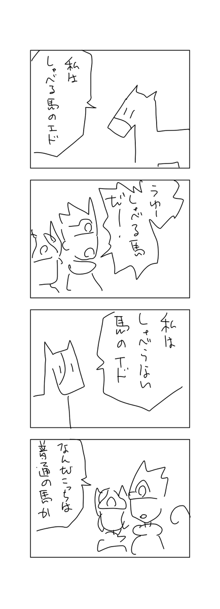 ドラクエ3。 
