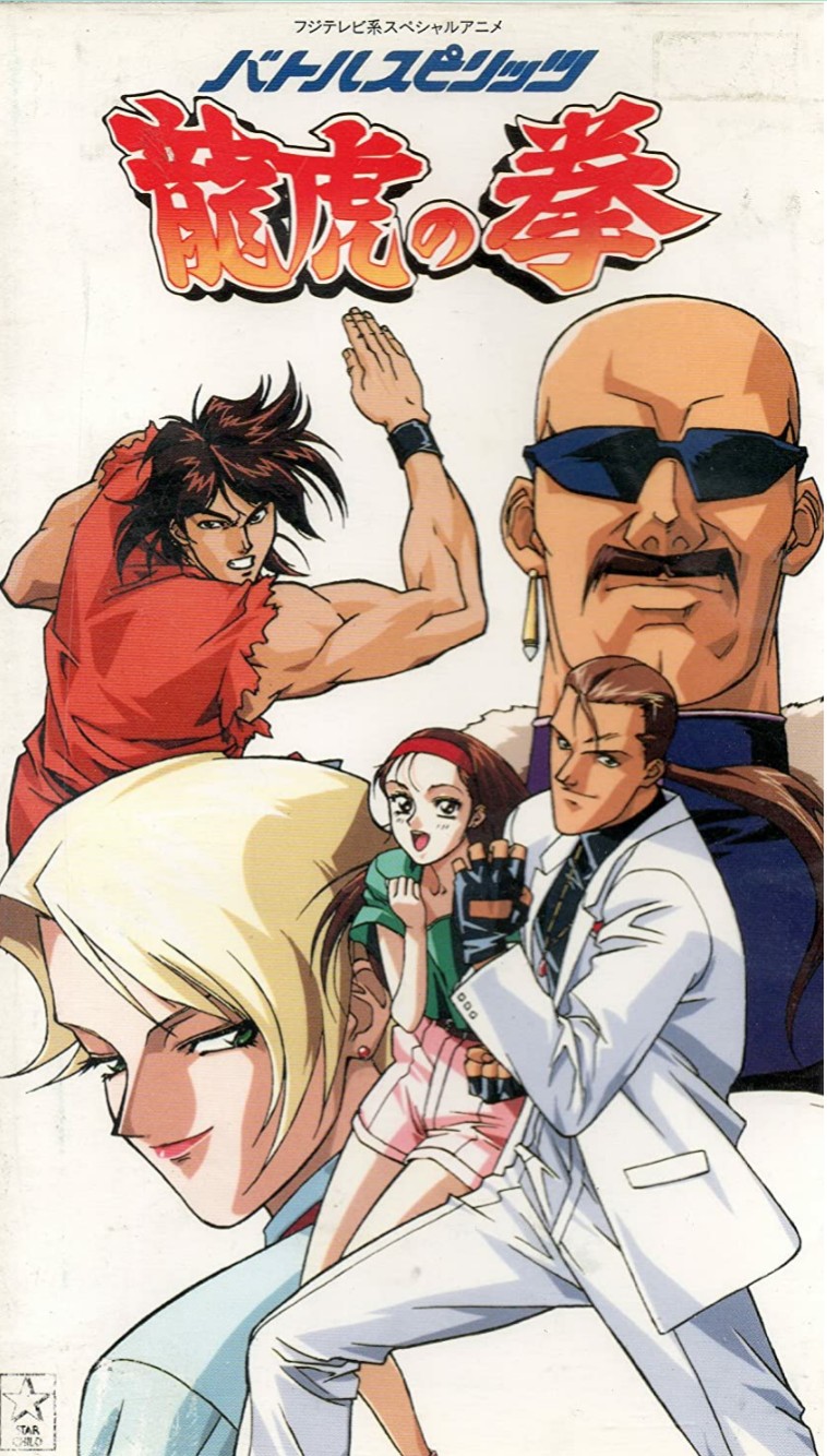 龍虎の拳 Amazon.co.jp: 龍虎の拳: ミュージック