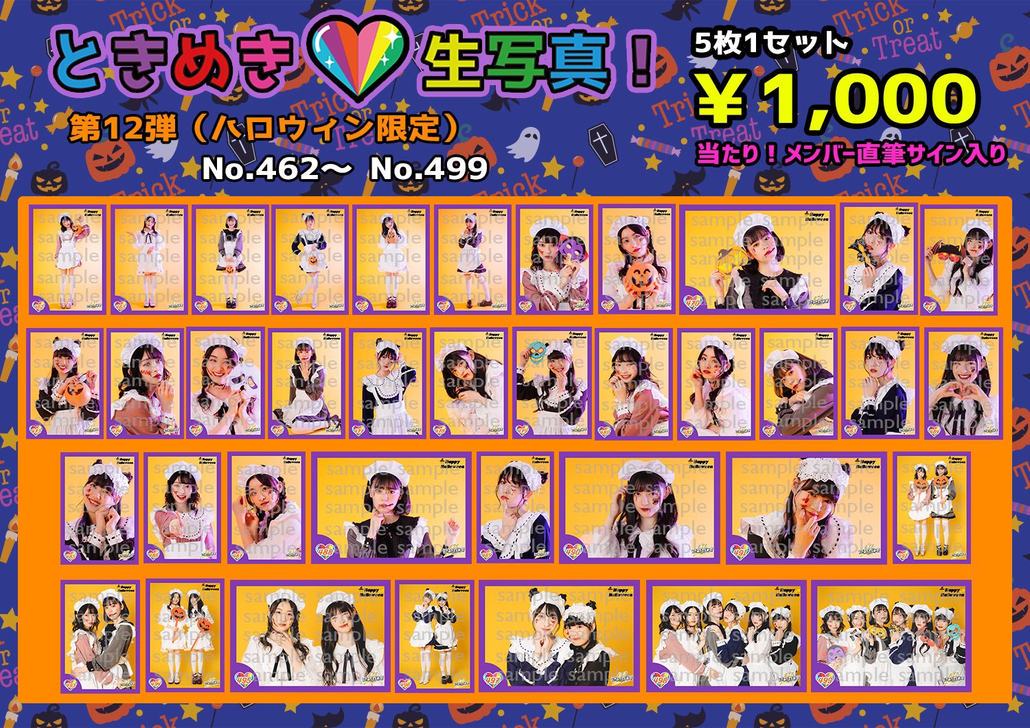 超ときめき♡宣伝部 on X: 超ときめき♡宣伝部 on X: