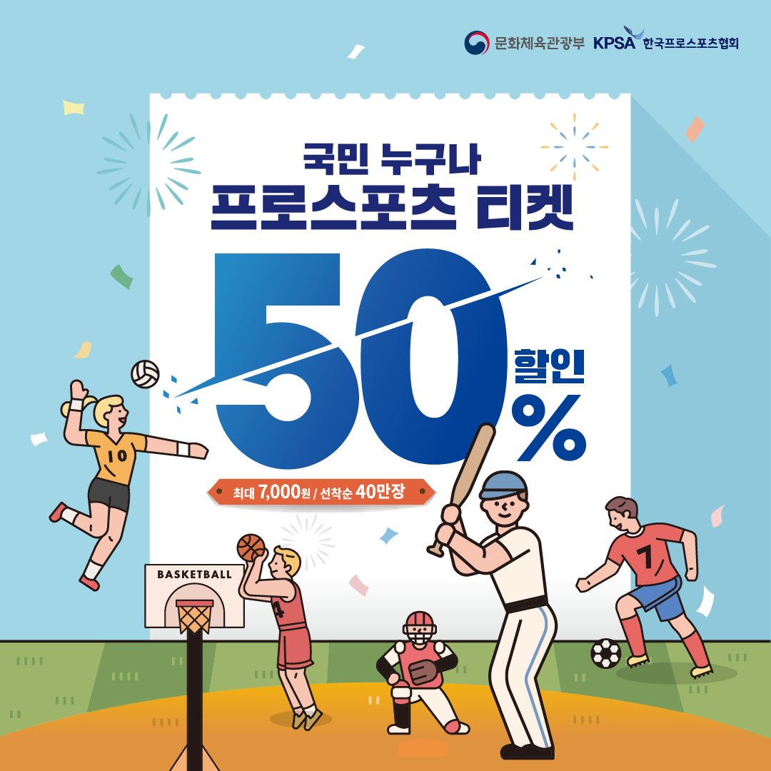 twittlions's tweet photo. 국민 누구나 프로스포츠 티켓 50% 할인!!
(회차별 1인 2매, 최대 7000원, 예매수수료 제외/ 선착순 40만장)
⠀
자세한 사항은 이미지를 확인 하세요💙
⠀
📣 발급은 내일(2021년 11월 1일)부터 시작됩니다.

#삼성라이온즈 #라팍
#이멋즐혼 #최강삼성 https://t.co/KUkDiY9Lz1
