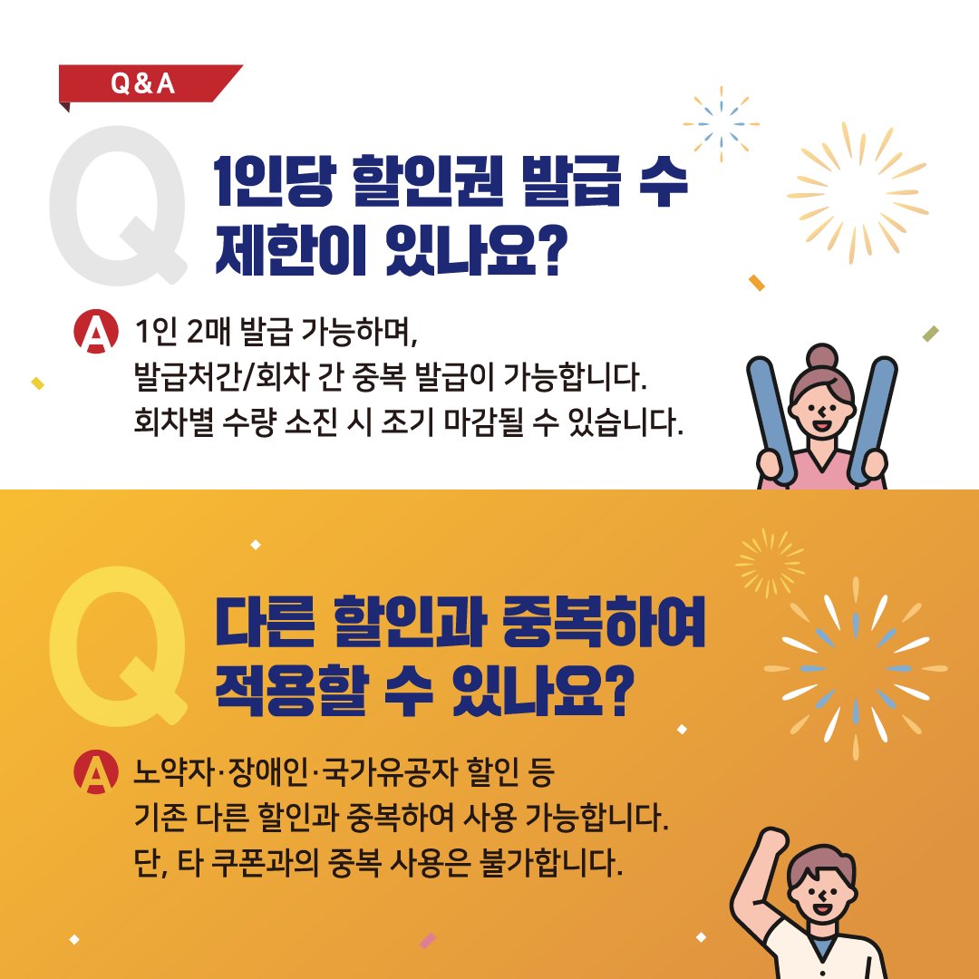 twittlions's tweet photo. 국민 누구나 프로스포츠 티켓 50% 할인!!
(회차별 1인 2매, 최대 7000원, 예매수수료 제외/ 선착순 40만장)
⠀
자세한 사항은 이미지를 확인 하세요💙
⠀
📣 발급은 내일(2021년 11월 1일)부터 시작됩니다.

#삼성라이온즈 #라팍
#이멋즐혼 #최강삼성 https://t.co/KUkDiY9Lz1