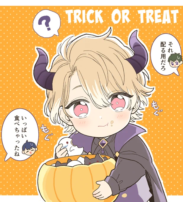※年齢操作

お菓子を食べてハッピーなハロウィンを過ごすしょたる 
