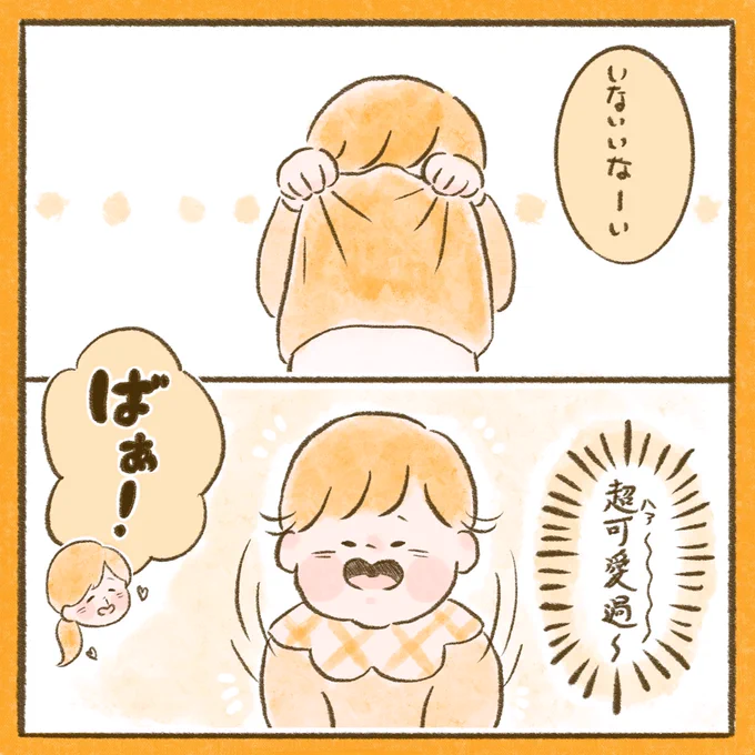 あほ可愛いたっちゃん1歳
#育児絵日記 #育児漫画 