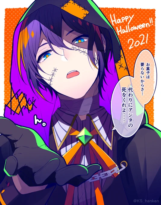 【〆72】
ハロウィンタナトス君 