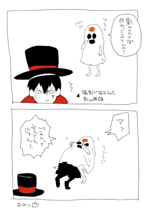 続きの影日 