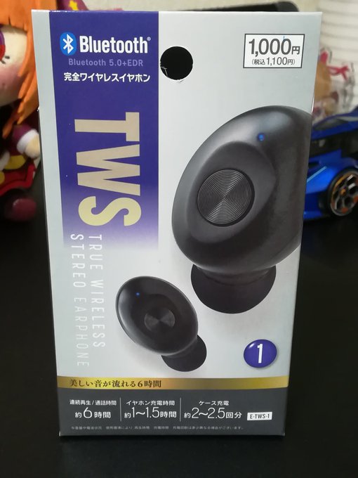 ダイソーの千円商品、新型完全ワイヤレスイヤホン!!
付けてみた感想は…ナオキです…
アナウンスボイスがなんか割れてるので不安が過ったが、曲もかなり籠ってる感が強い
ヒでみた感想の通り、やけにキレイに聞こえるのもあるにはある
聞き比べても前のモデルのが聞き易いだろうな 