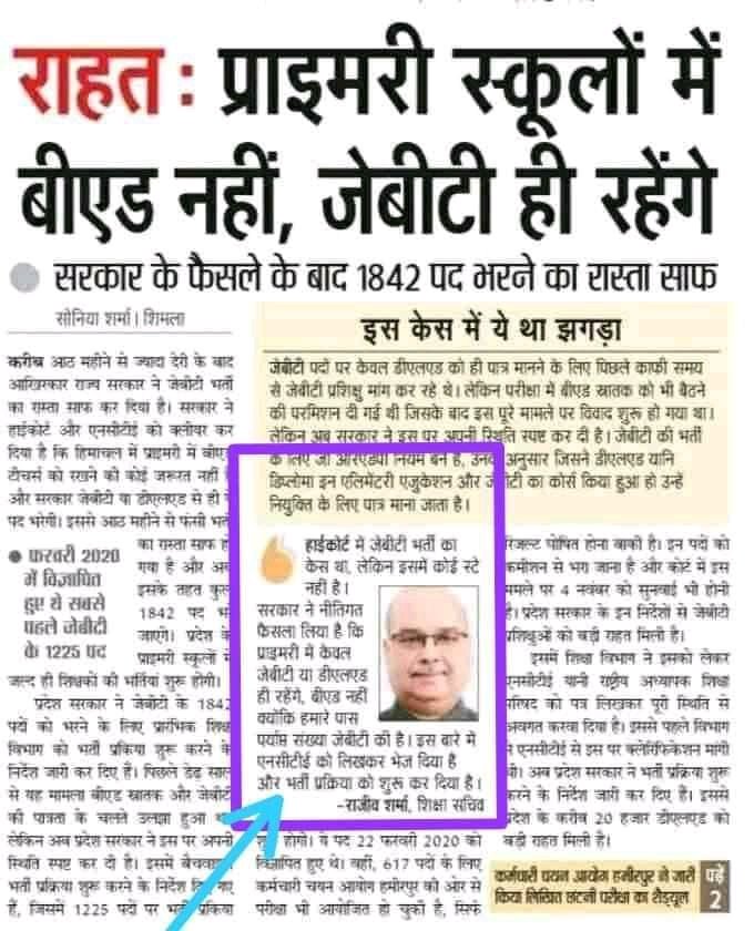 GMohanpuria's tweet photo. माननीय शिक्षामंत्री @GovindDotasra से निवेदन है  #bstc के हितों की रक्षा के लिए #NCTE को HP राज्य की तरह पत्र लिखकर राहत प्रदान करे #BSTC_को_बचाओ_गहलोतजी 
#BSTC_शहीद_स्मारक_CI_क्रूरता #BSTC_संग_SHO_तानाशाही
 @ashokgehlot51 
@PoliceRajasthan 
@RajCMO
@RajGovOfficial
@TheUpenYadav https://t.co/mgBsInKqlX