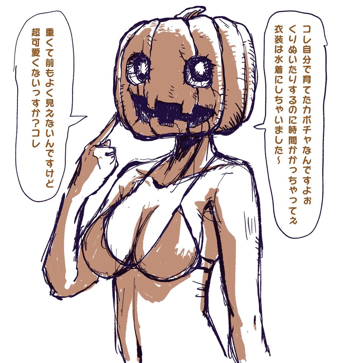 過去絵でハロウィン1🎃 