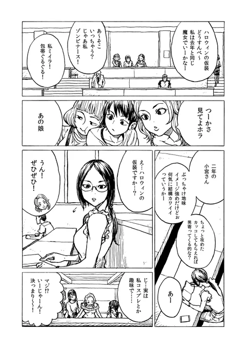 『ハロウィン』 