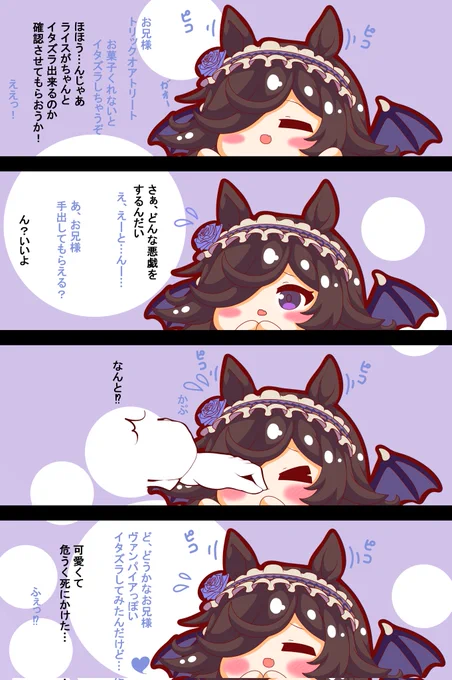 ハロライスちゃんとのハロウィン
#ウマ娘
#ライスシャワー 
#ハロウィン 