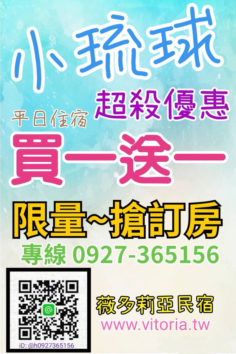 VitoriaHomes's tweet photo. 110年9月1日起訂房至111年1月28日住宿截止，開始預訂 
優惠專線：0927-365-156
活動內容：https://t.co/aVyg8CkB6C
房型介紹：https://t.co/nGSM3QTOLY
本優惠活動資格如下：
1.限110年10月至111年1月28日平日住宿者。 https://t.co/RpXLrxioMh
