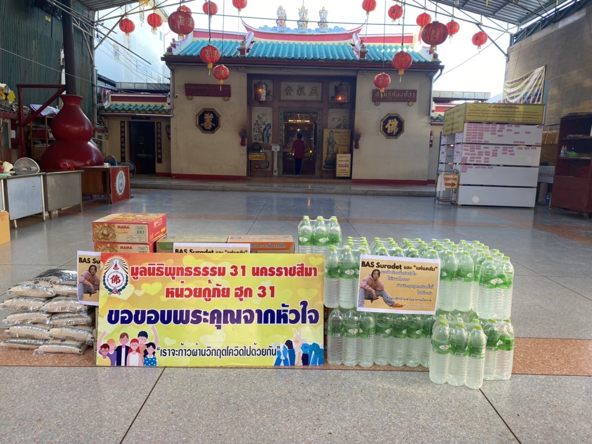 KoratForBbasjtr's tweet photo. วันนี้นำของทั้งหมดและนำเงินไปบริจาคให้กับมูลนิธิ ที่ช่วยเหลือน้ำท่วมที่โคราชค่ะ
ขอบคุณ #ครอบครัวของบาส แมะๆทุกคนเลย
ขอบคุณ @Ban_Bbasroom เป็นสื่อกลาง
ขอบคุณ @basjtr ที่เป็นที่รักสร้างมิตรภาพดีดี 
#บาสเด็กอ้วนที่แท้จริง
#แมะเด็กอ้วนช่วยน้ำท่วมโคราช https://t.co/O5gm9260V6