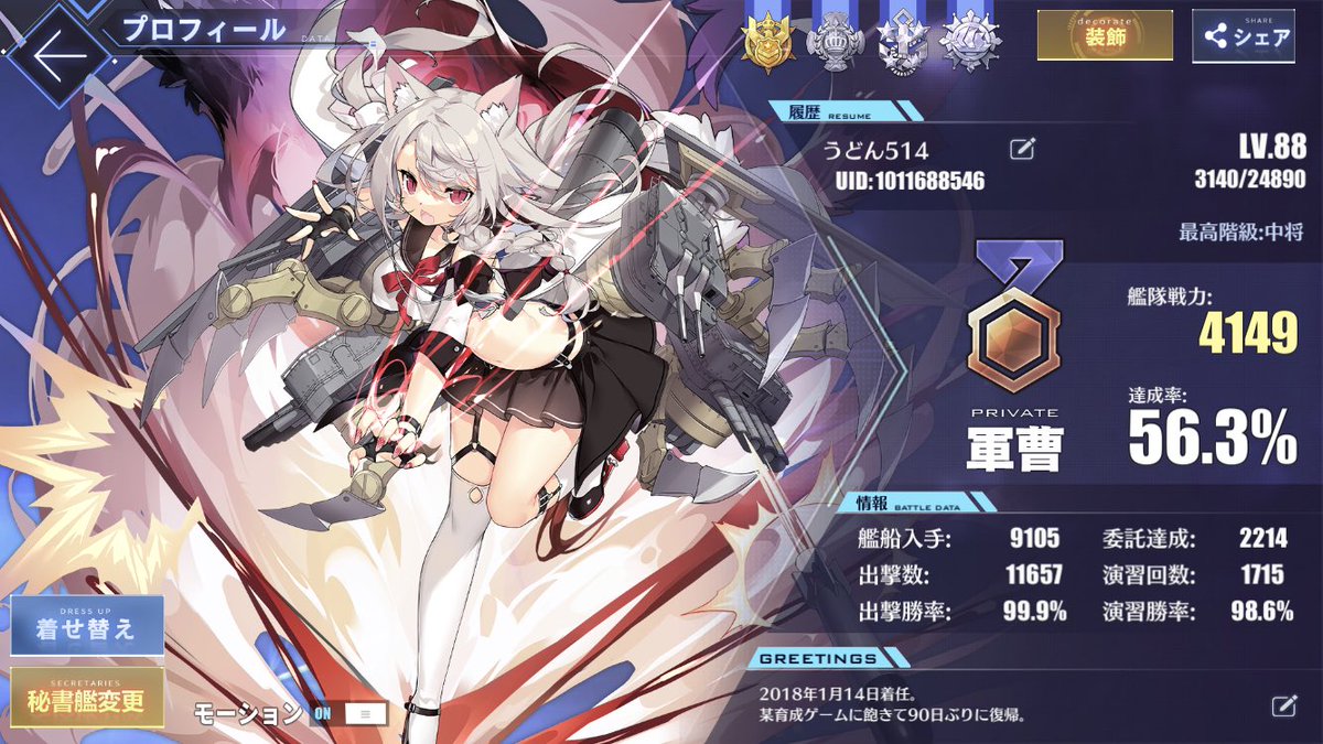 アズレン復帰なので自己紹介 ケッコン13人 最高戦力 前衛 主力 大艦隊はロイヤルに所属させて頂いております もし仲良くしたい人がいらっしゃったら是非 アズールレーン アズレン アズールレーン勢と繋がりたい アズレン勢と繋がりたい ツイレポ アズレン復帰なので自己紹介 ケッコン13人 最高戦力 前衛 主力 大艦隊はロイヤルに所属させて頂いております もし仲良くしたい人がいらっしゃったら是非 アズールレーン アズレン アズールレーン勢と繋がりたい アズレン勢と繋がりたい ツイレポ