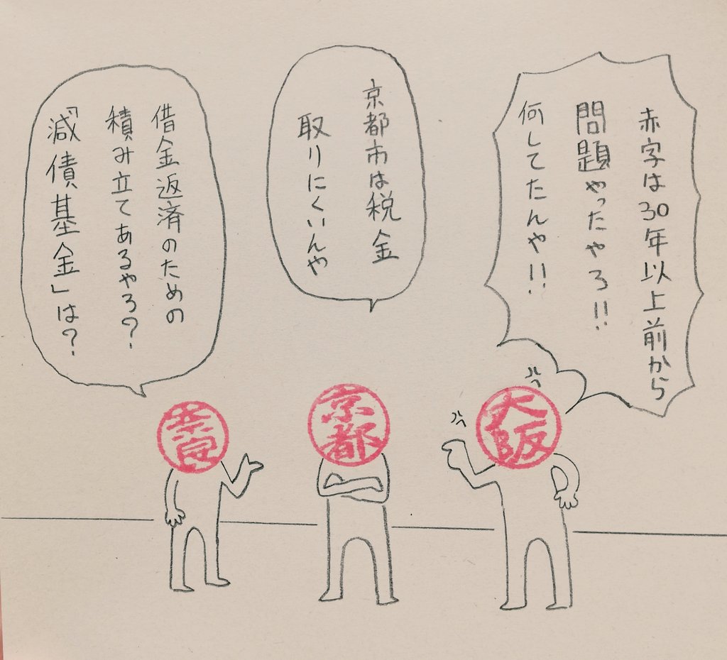 ほんまにアカンやつです。
#ハンコ都道府県 